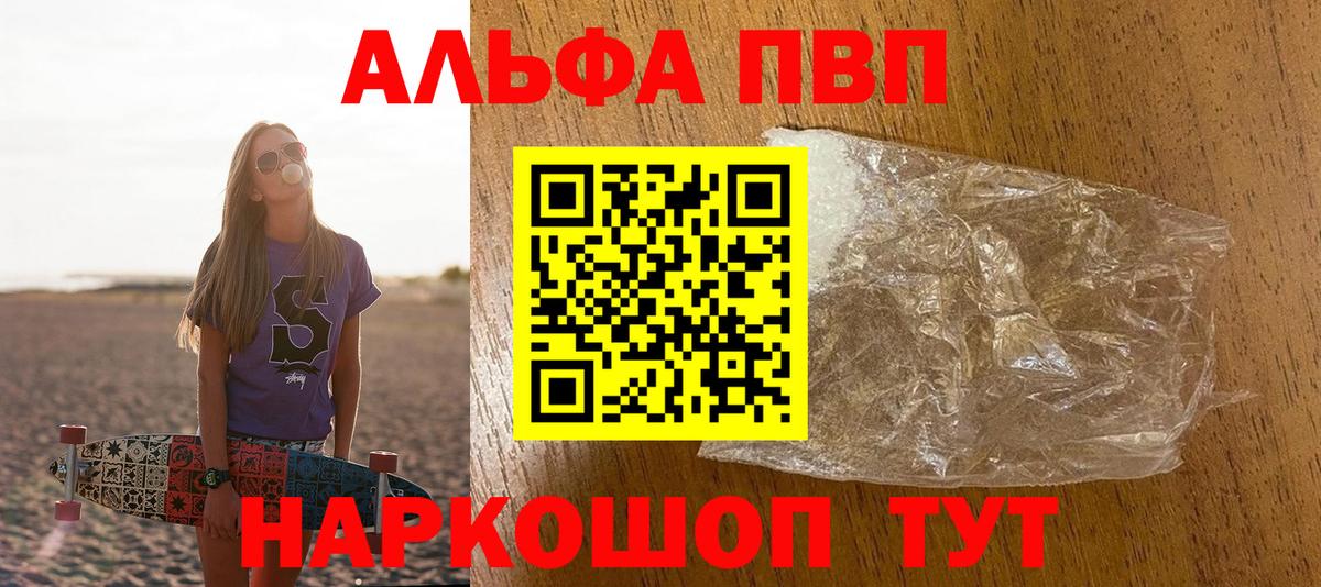 даркнет сайт  Alpha PVP СК КРИС  Вход с VPN  Полысаево  Альфа ПВП 