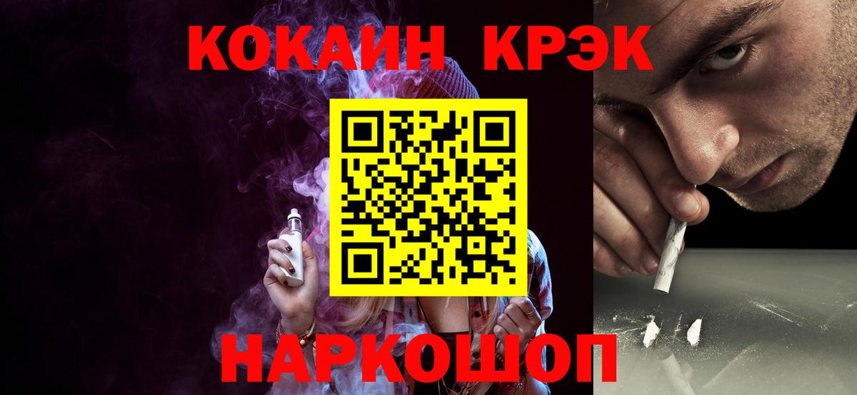 Полысаево  КОКАИН  Вход с VPN  COCAIN FishScale  КОКАИН 97% 