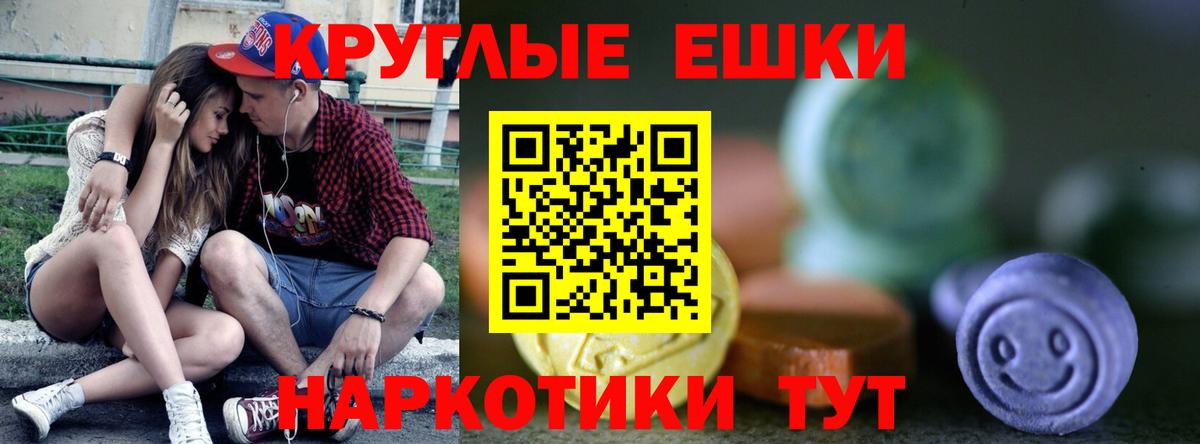 ЭКСТАЗИ таблы  Вход с VPN  ЭКСТАЗИ  МЕГА ССЫЛКА  Полысаево 