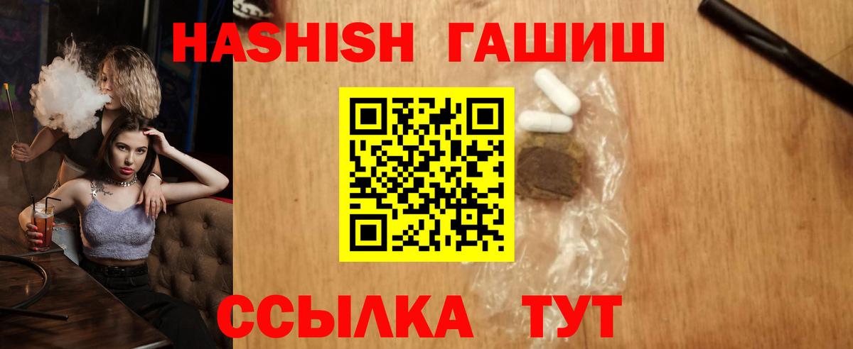 ГАШИШ  Гашиш Изолятор  как найти   ГАШ AMNESIA HAZE  Полысаево  Вход с VPN 