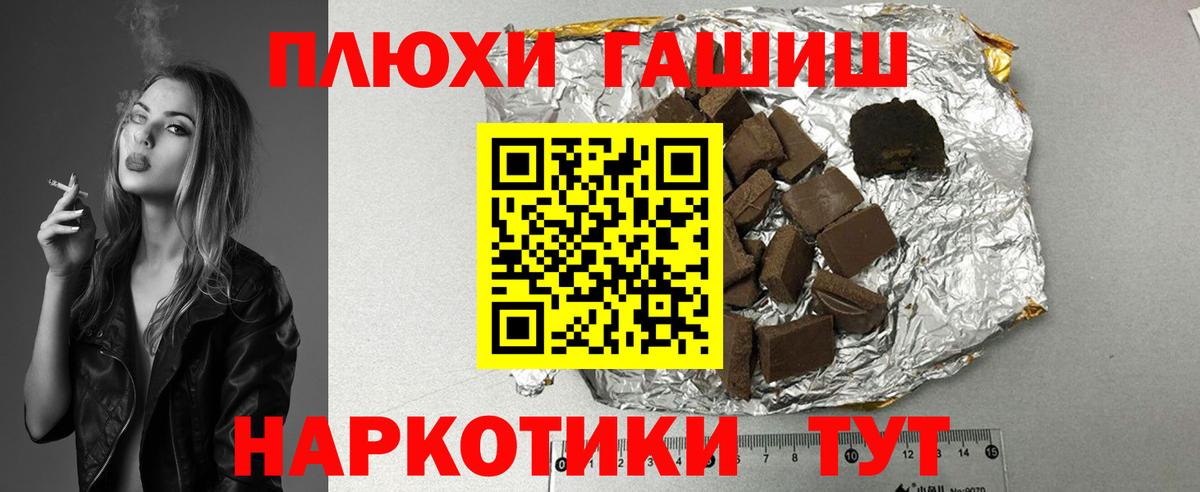 Гашиш hashish Полысаево
