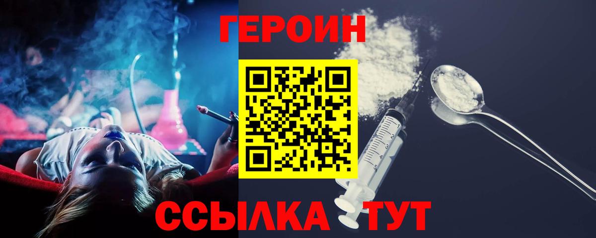 ГЕРОИН  ГЕРОИН афганец  Вход с VPN  Полысаево 