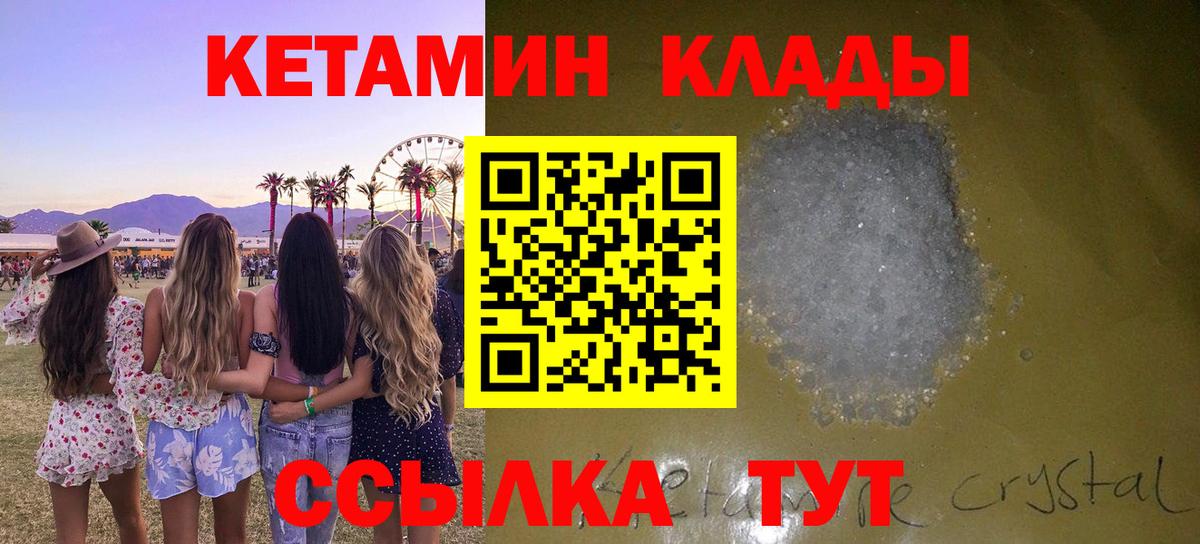 Кетамин VHQ  Вход с VPN  КЕТАМИН ketamine  Полысаево 