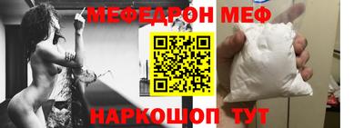 мефедрон Бугуруслан