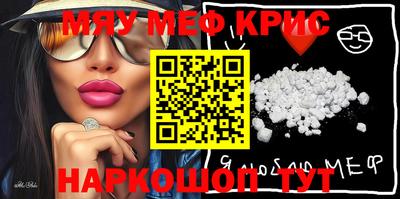 мефедрон Бугуруслан