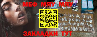 мефедрон Бугуруслан
