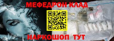 мефедрон Бугуруслан