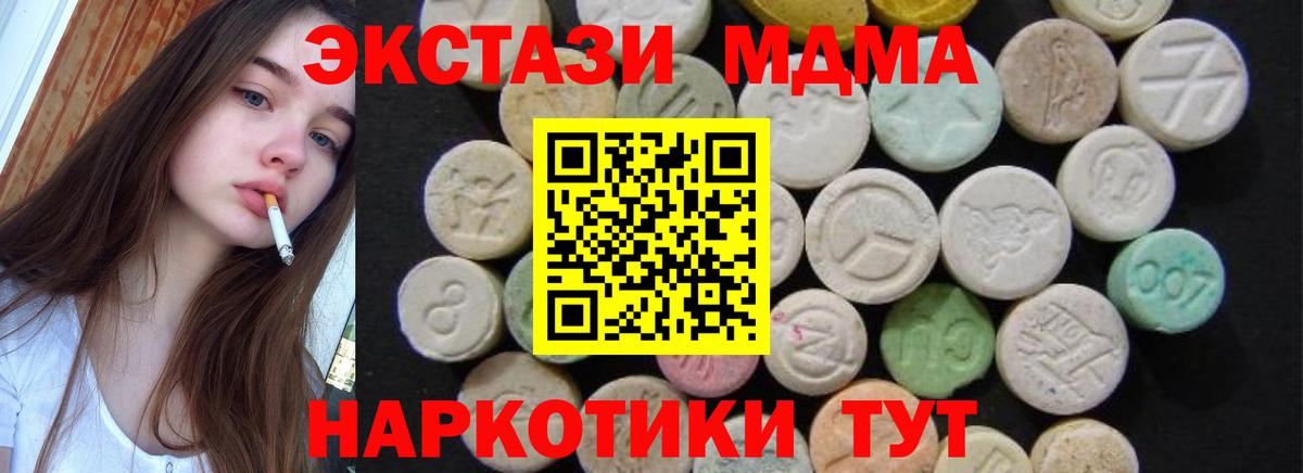 МДМА молли Полысаево