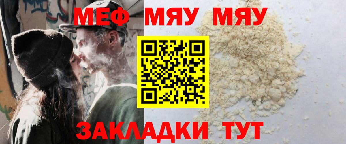 Мефедрон кристаллы  Вход с VPN  Полысаево  Мефедрон  Меф кристаллы 