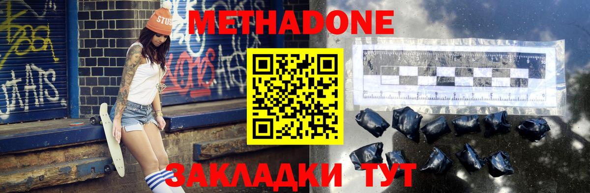 Полысаево  МЕТАДОН мёд  Вход с VPN  МЕТАДОН methadone 