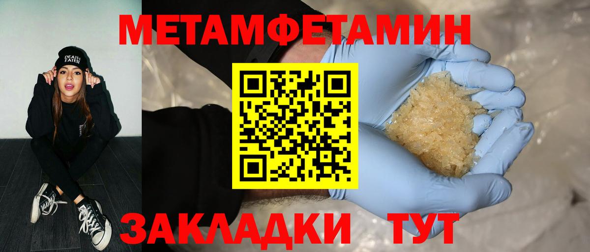Метамфетамин мет  Вход с VPN  Полысаево 