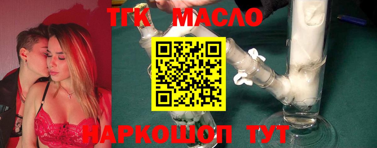Дистиллят ТГК вейп с тгк Полысаево