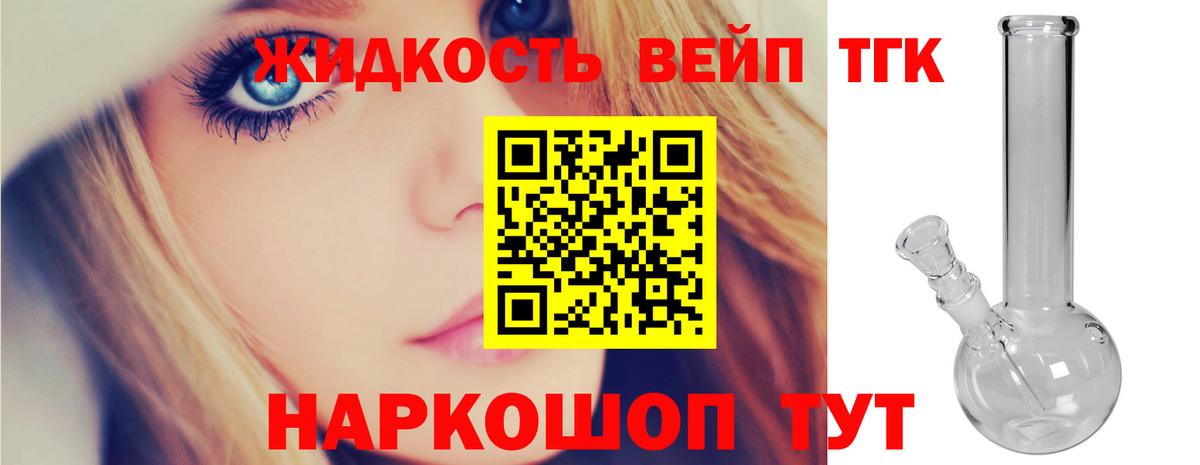 Дистиллят ТГК вейп  ТГК концентрат  Вход с VPN  Полысаево 